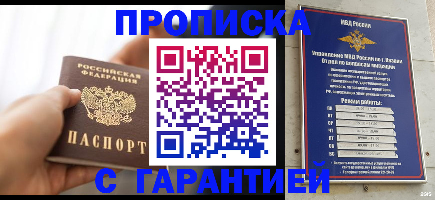 пропишу в квартире в Мариинске